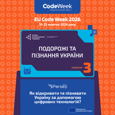 Плануємо подорож Україною